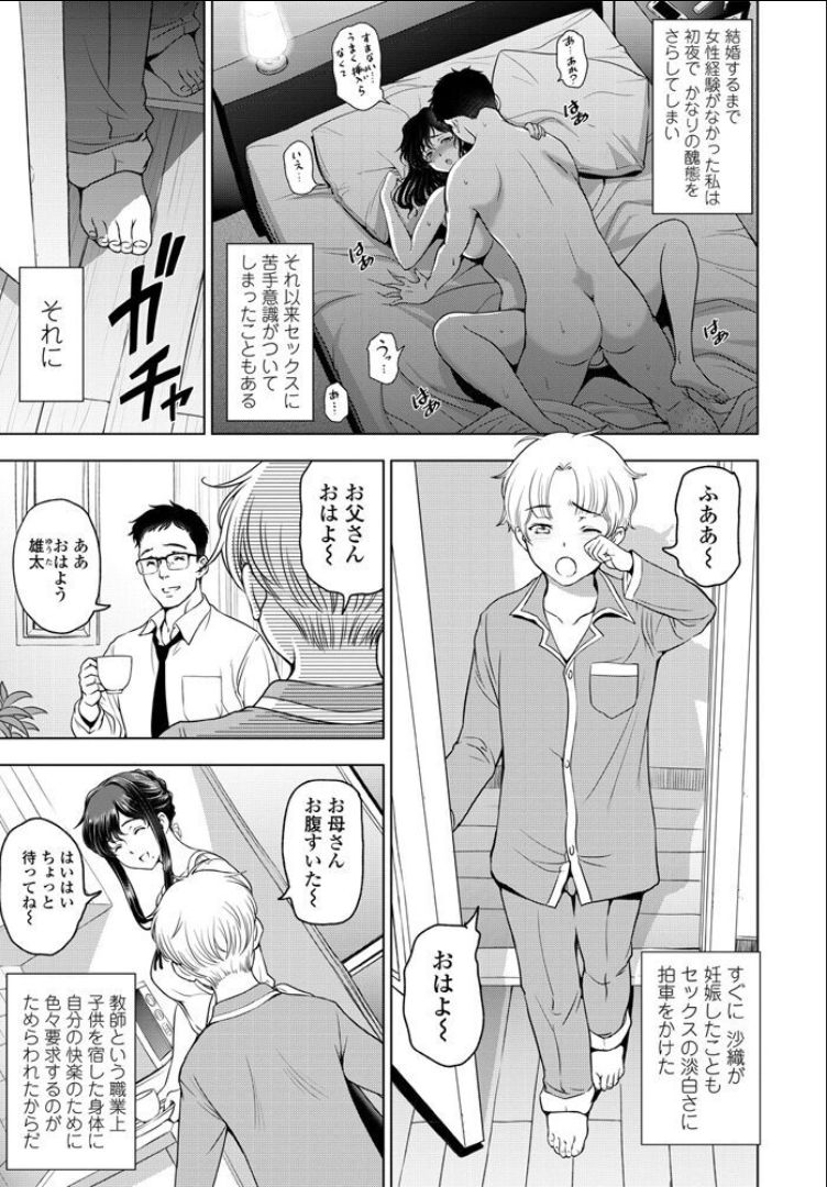 nettori netorare Ch. 4 page 3 full