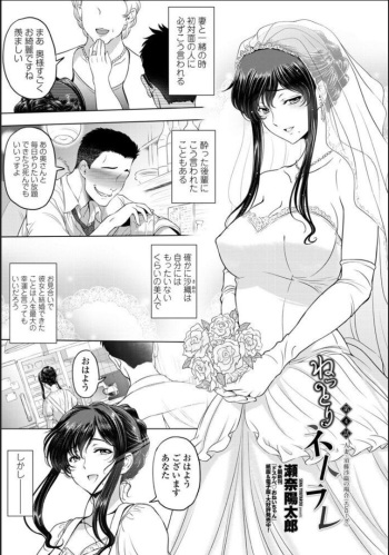 [Sena Youtarou] nettori netorare Ch. 4 cover