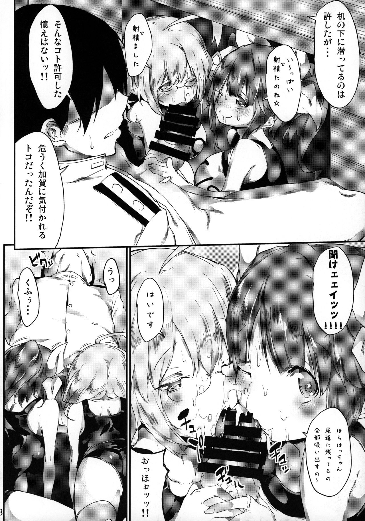 Gohoubi Tappuri Gochisou-sama!! Nano Ni page 7 full