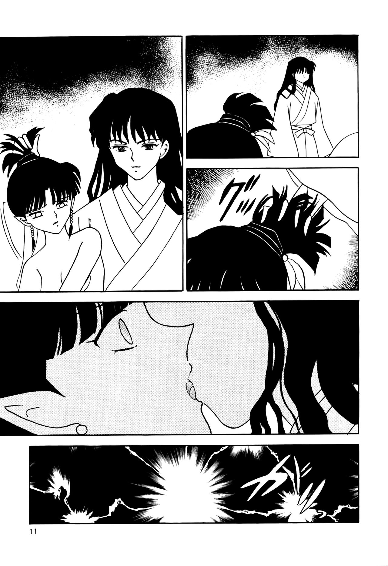 Midare Karakuri | Chaotic Puppet page 12 full