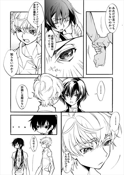 Sekai no Hanayome page 10 full