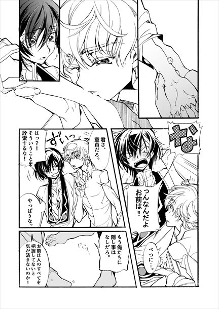 Sekai no Hanayome page 11 full