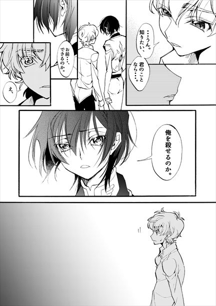 Sekai no Hanayome page 12 full