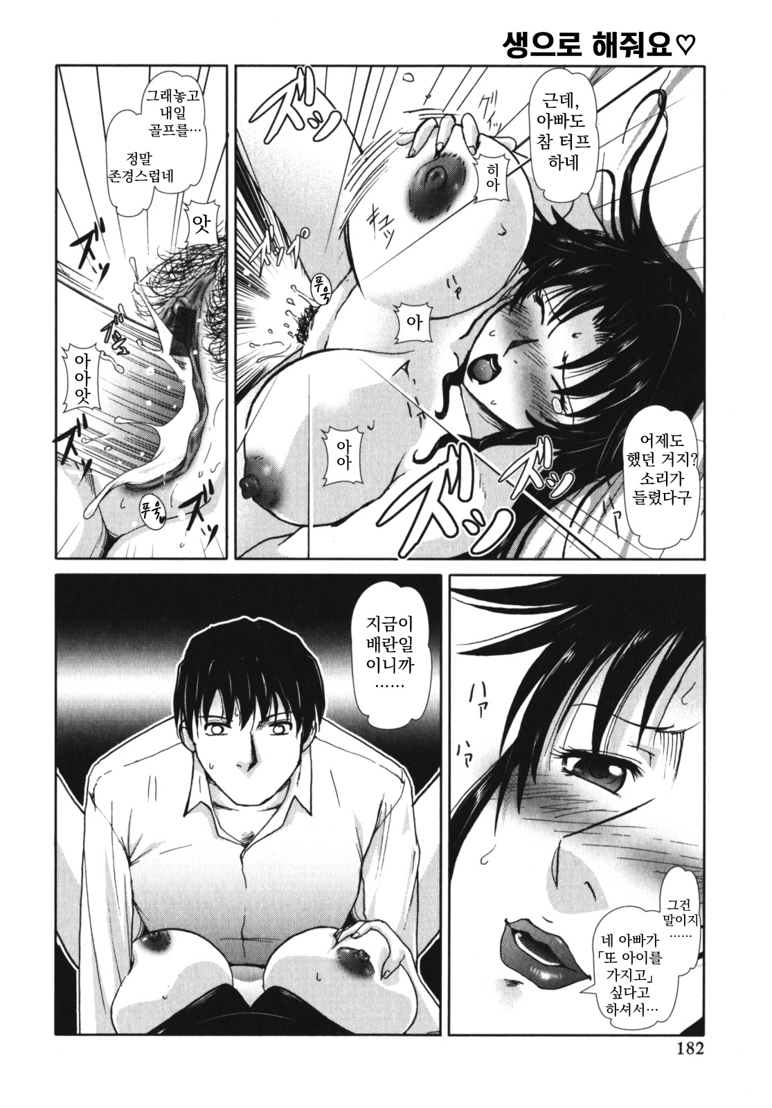 relationship -Mother & Son- page 12 full