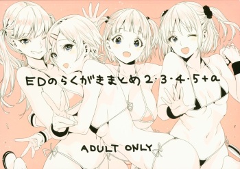 (COMITIA123) [EDGE (ED)] ED no Rakugaki Matome 2・3・4・5+α cover