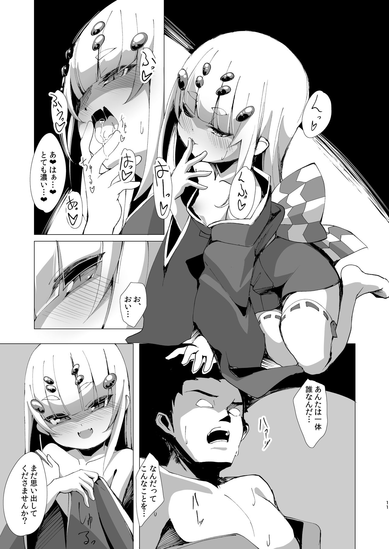 Hashi Anato Wo page 11 full