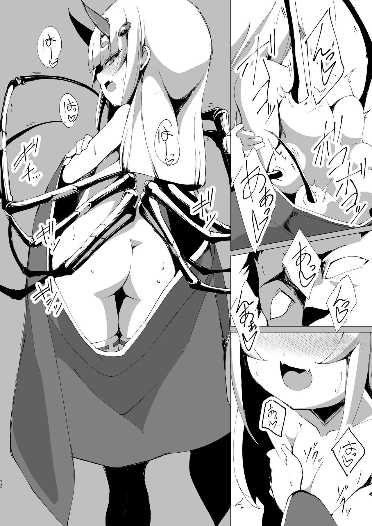 Hashi Anato Wo page 12 full