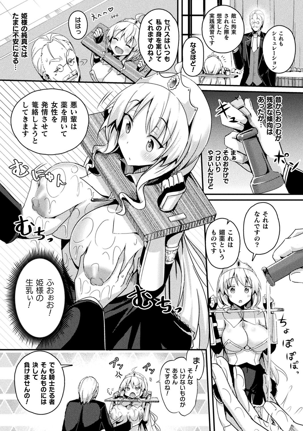 Bessatsu Comic Unreal Ponkotsu Fantasy Heroine H ~Doji o Funde Gyakuten Saretari Ero Trap ni Hamattari!?~ Vol. 2 page 11 full