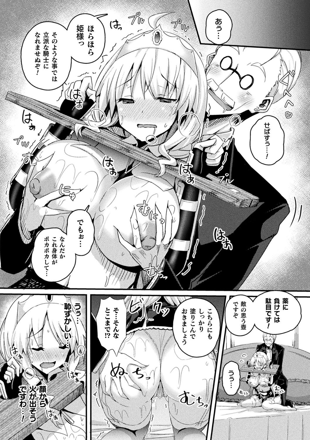 Bessatsu Comic Unreal Ponkotsu Fantasy Heroine H ~Doji o Funde Gyakuten Saretari Ero Trap ni Hamattari!?~ Vol. 2 page 12 full