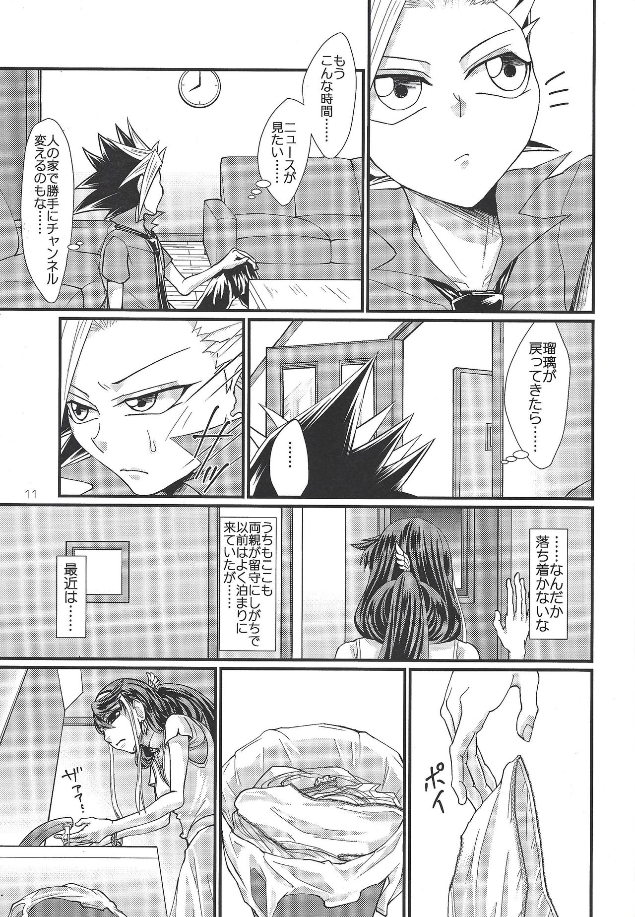 Onnanoko Otokonoko page 10 full