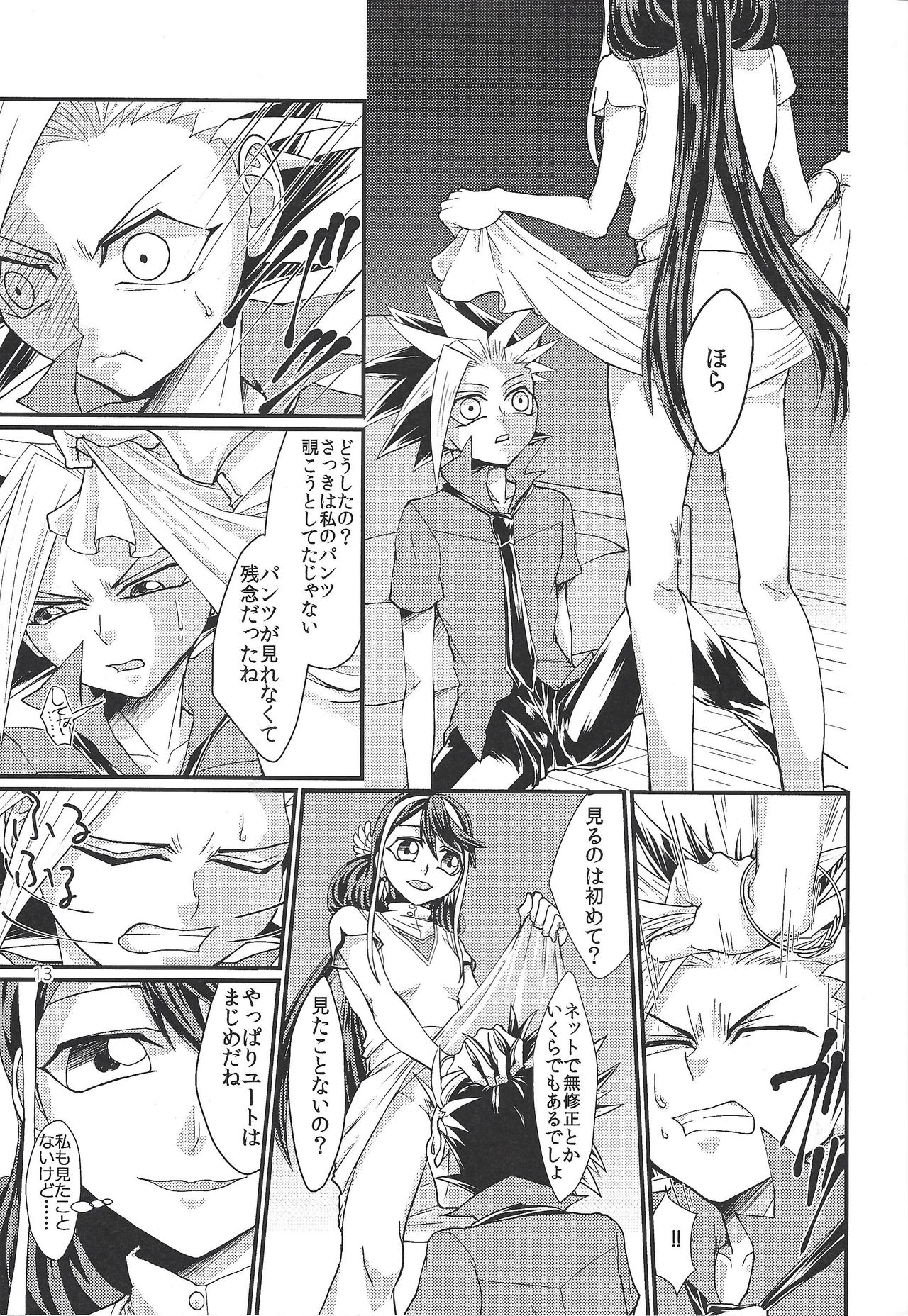 Onnanoko Otokonoko page 12 full