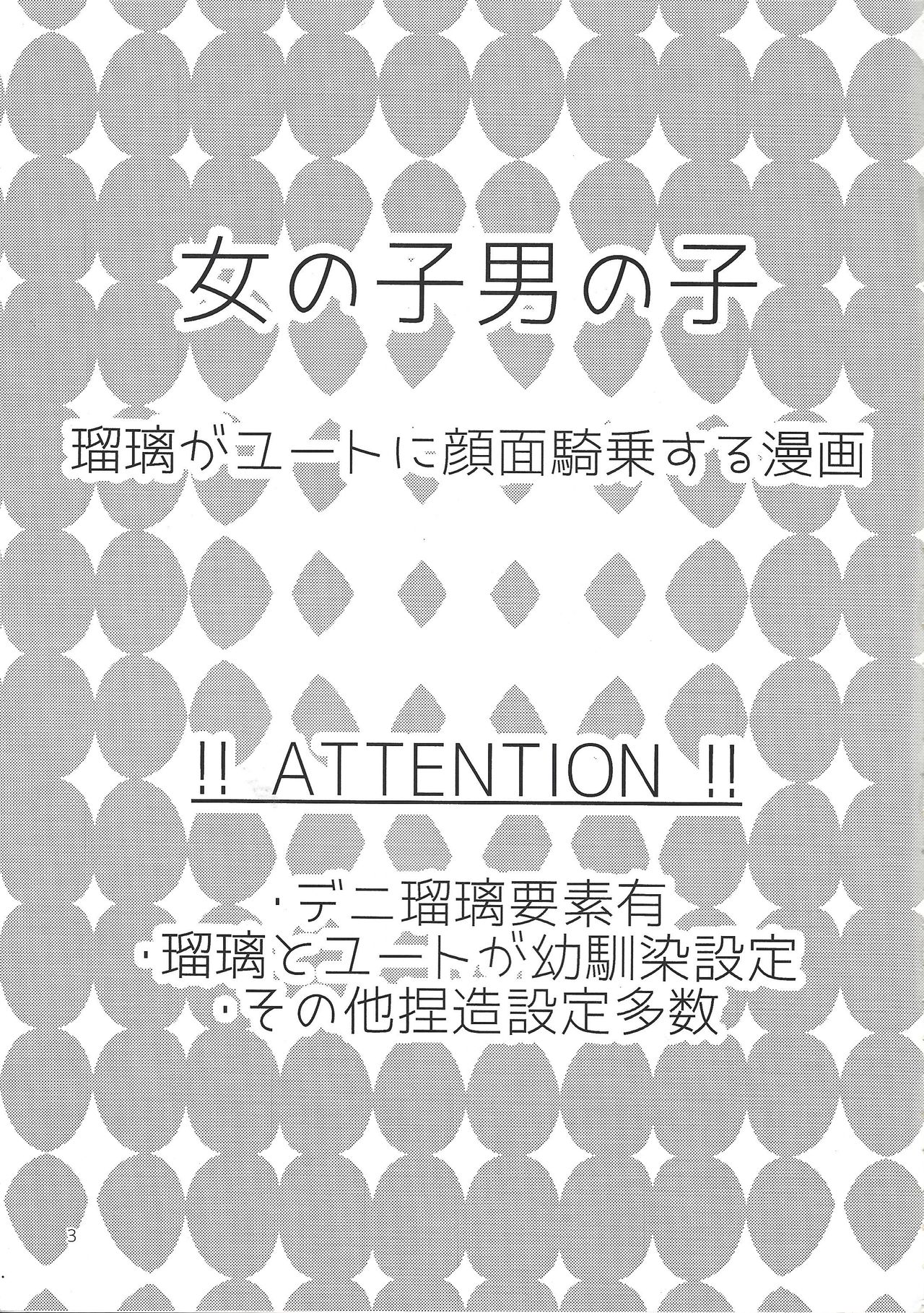 Onnanoko Otokonoko page 2 full