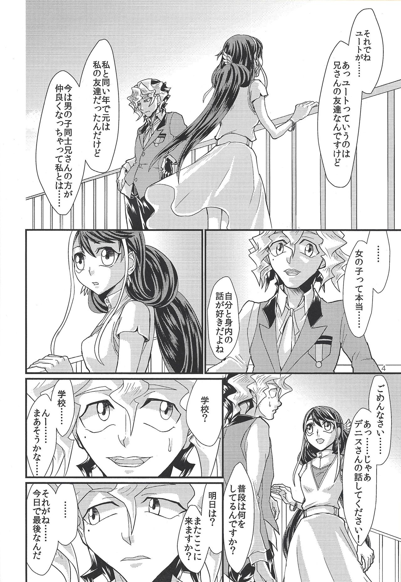 Onnanoko Otokonoko page 3 full