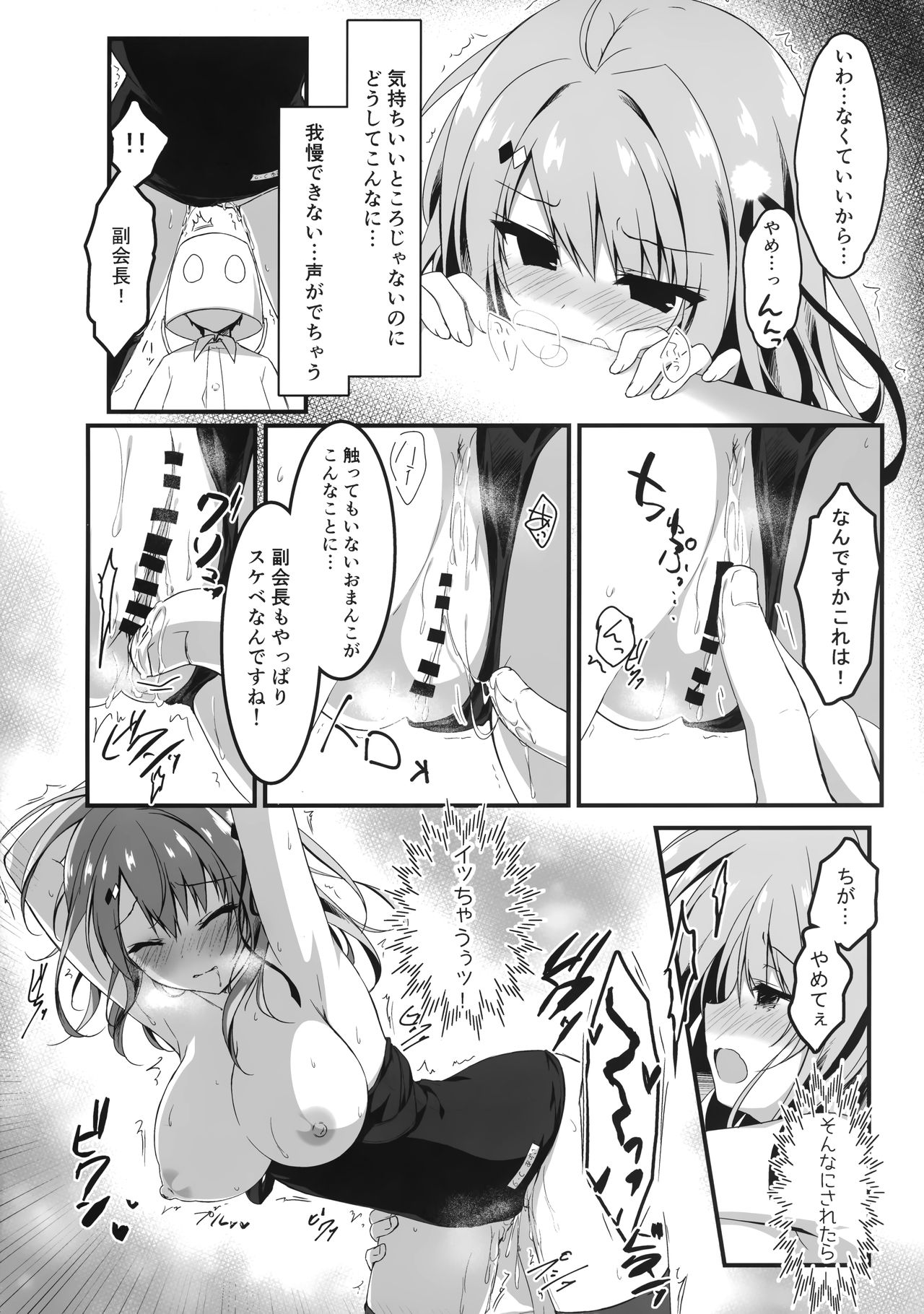 Yoku Kite Kuremashita Fukukaichou! page 11 full