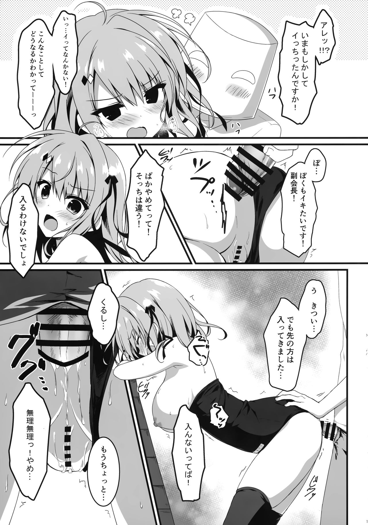 Yoku Kite Kuremashita Fukukaichou! page 12 full