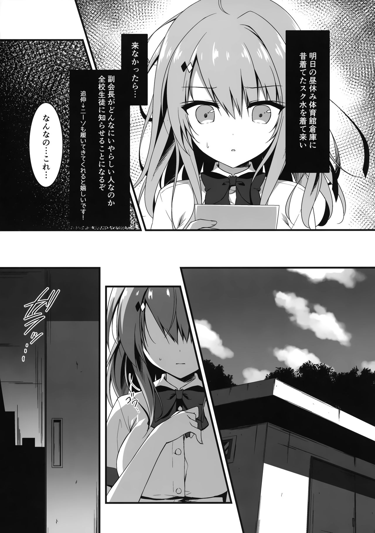 Yoku Kite Kuremashita Fukukaichou! page 6 full