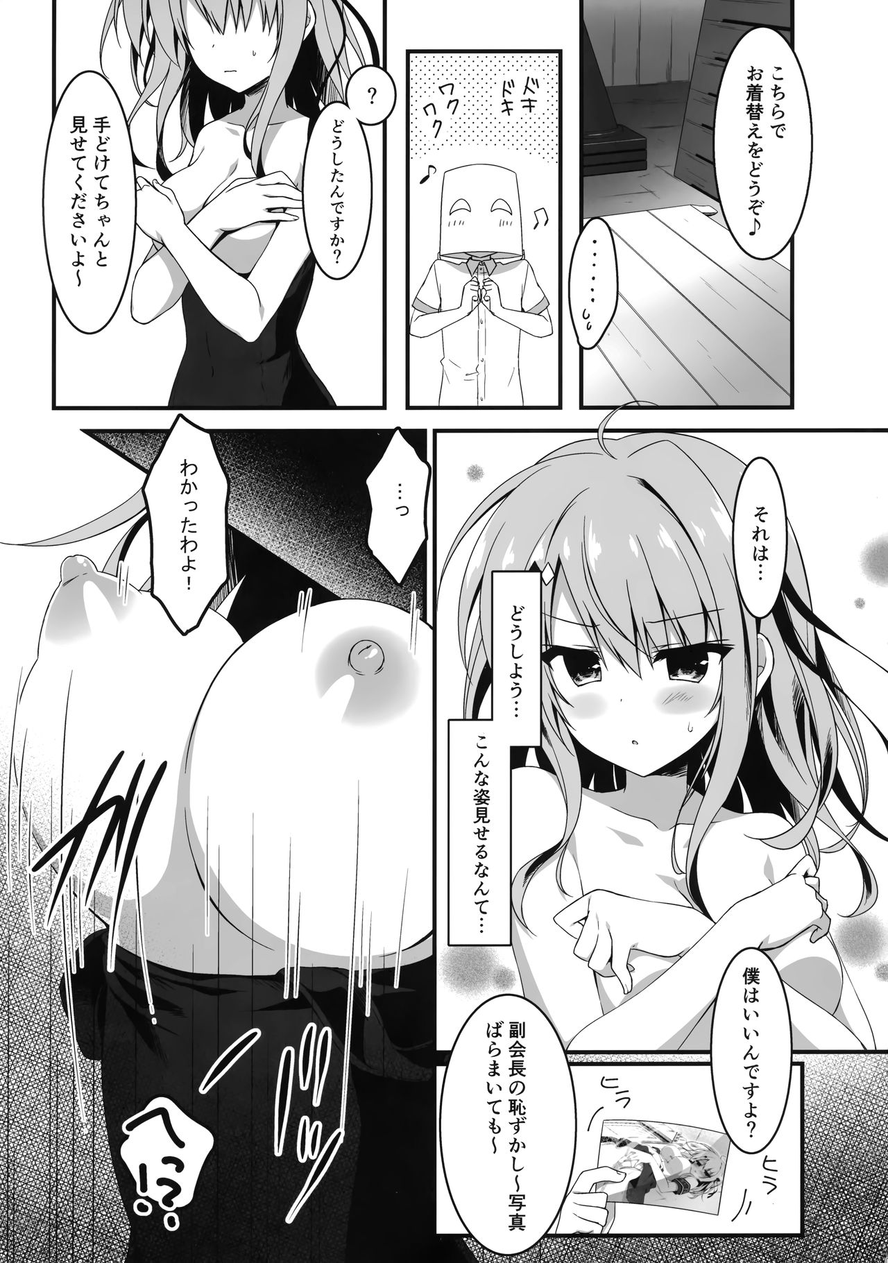 Yoku Kite Kuremashita Fukukaichou! page 8 full