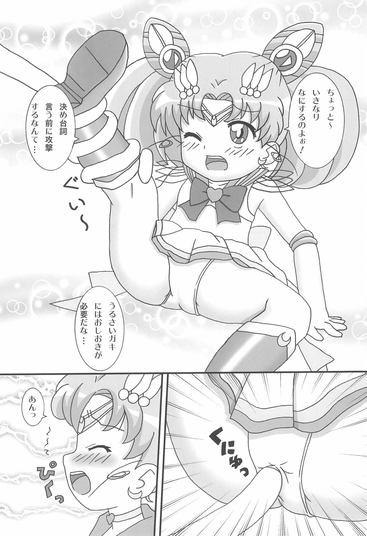 Magical Night 6 page 12 full