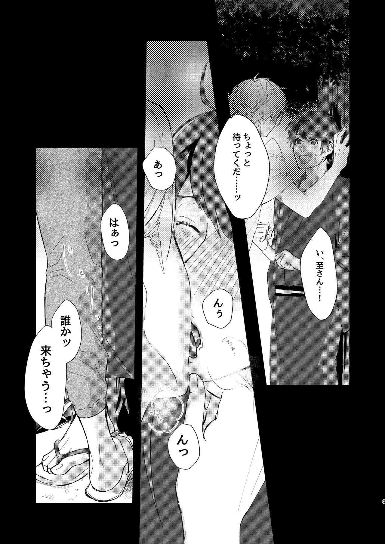 Himegoto page 2 full