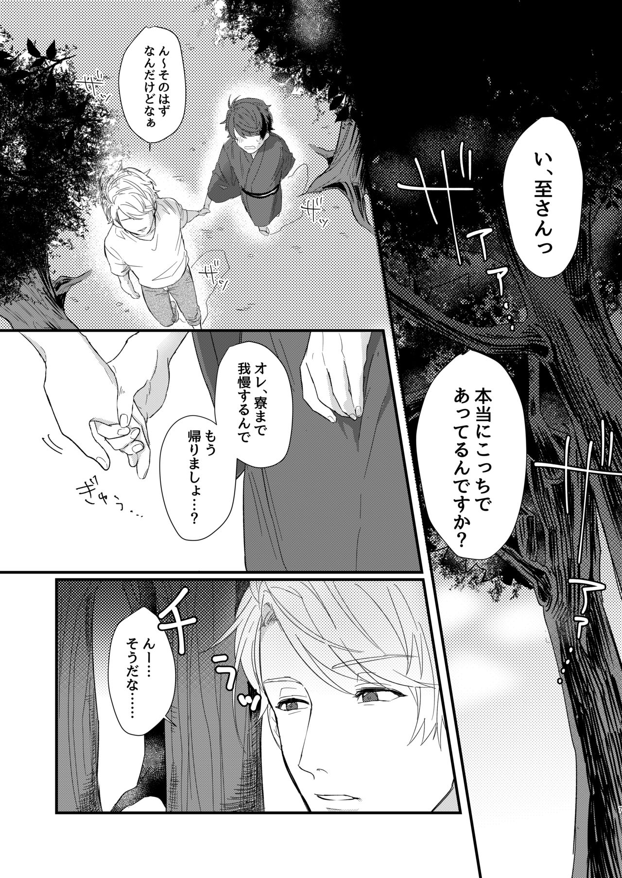 Himegoto page 6 full