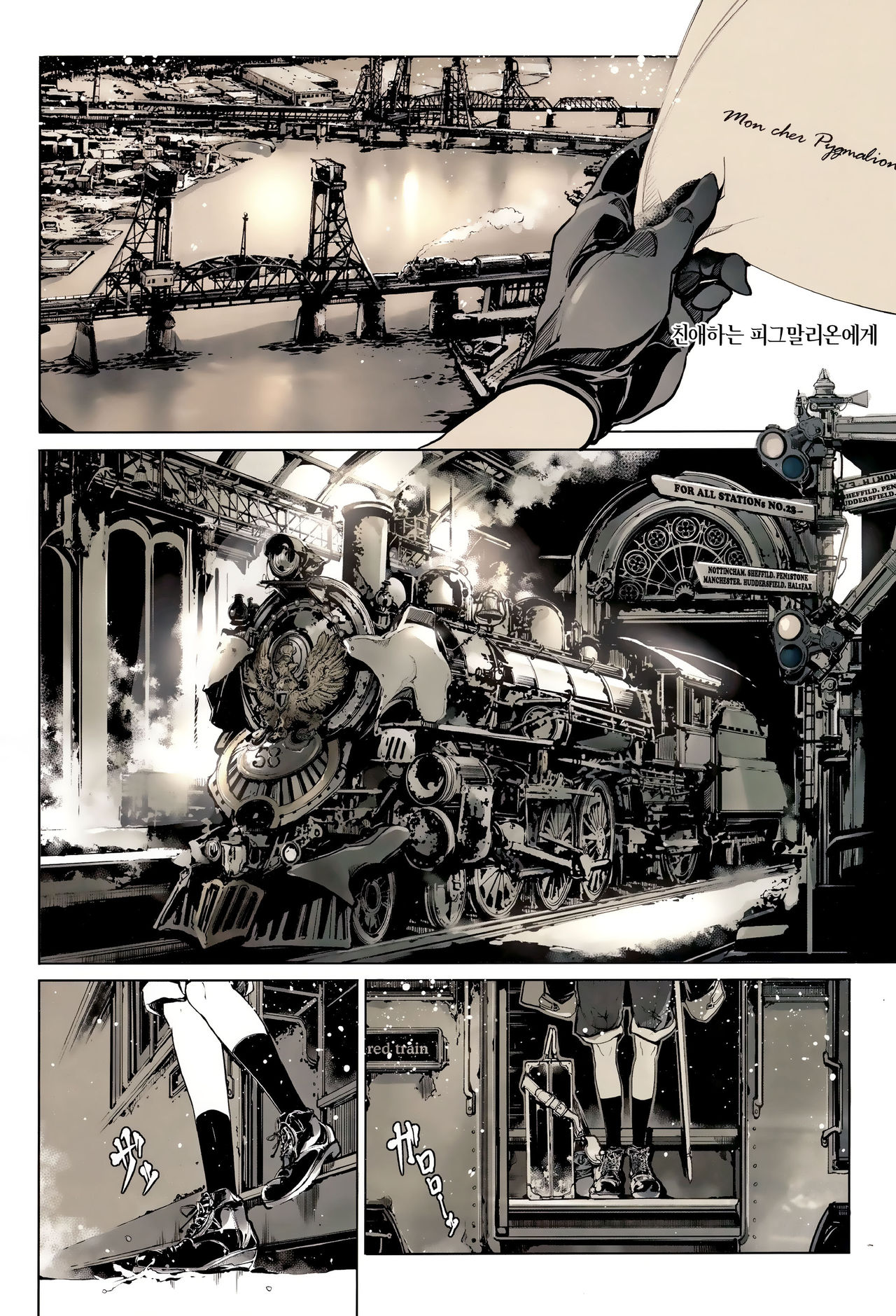 Coppélia Brothel | 코펠리아의 저택 page 4 full