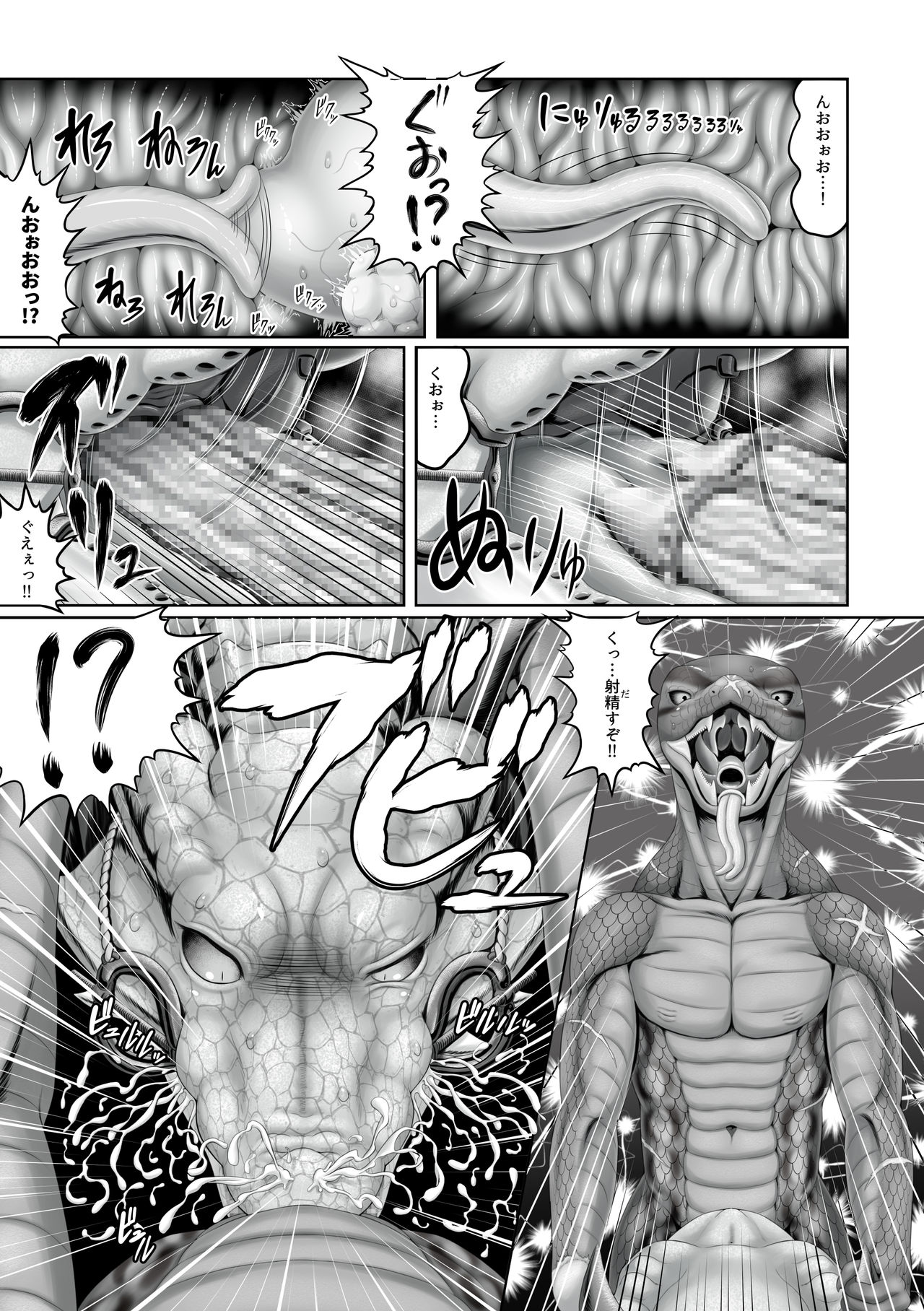 Banoki ~ wani shucho-den ni-sho ~ page 11 full