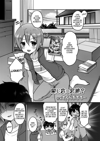 [Sakura Puchilo] Onaji Ana no Kyoudai? (Koushoku Shounen Vol. 13) [Spanish] [Fanboo] [Digital] cover