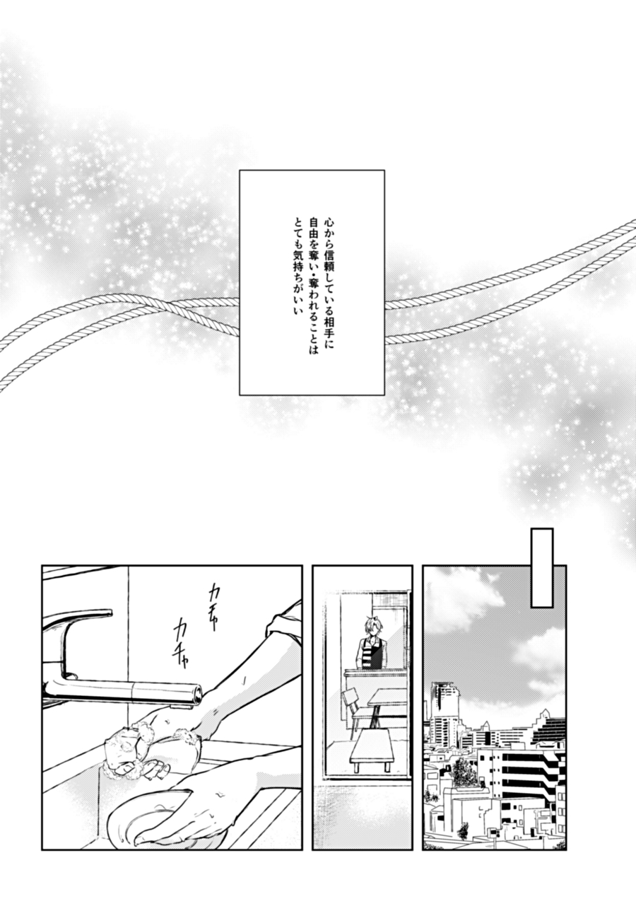 Shibari Ai page 3 full