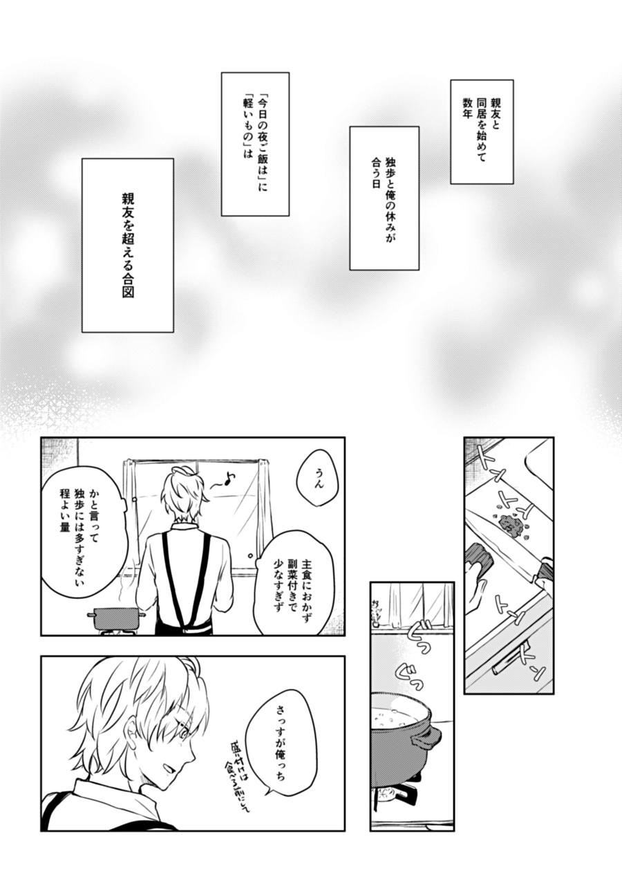 Shibari Ai page 5 full