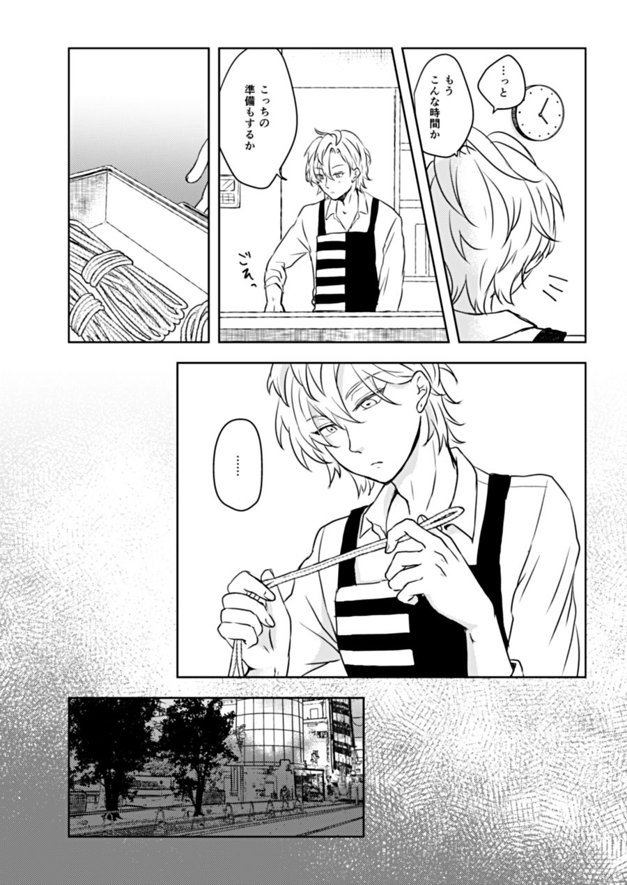Shibari Ai page 6 full