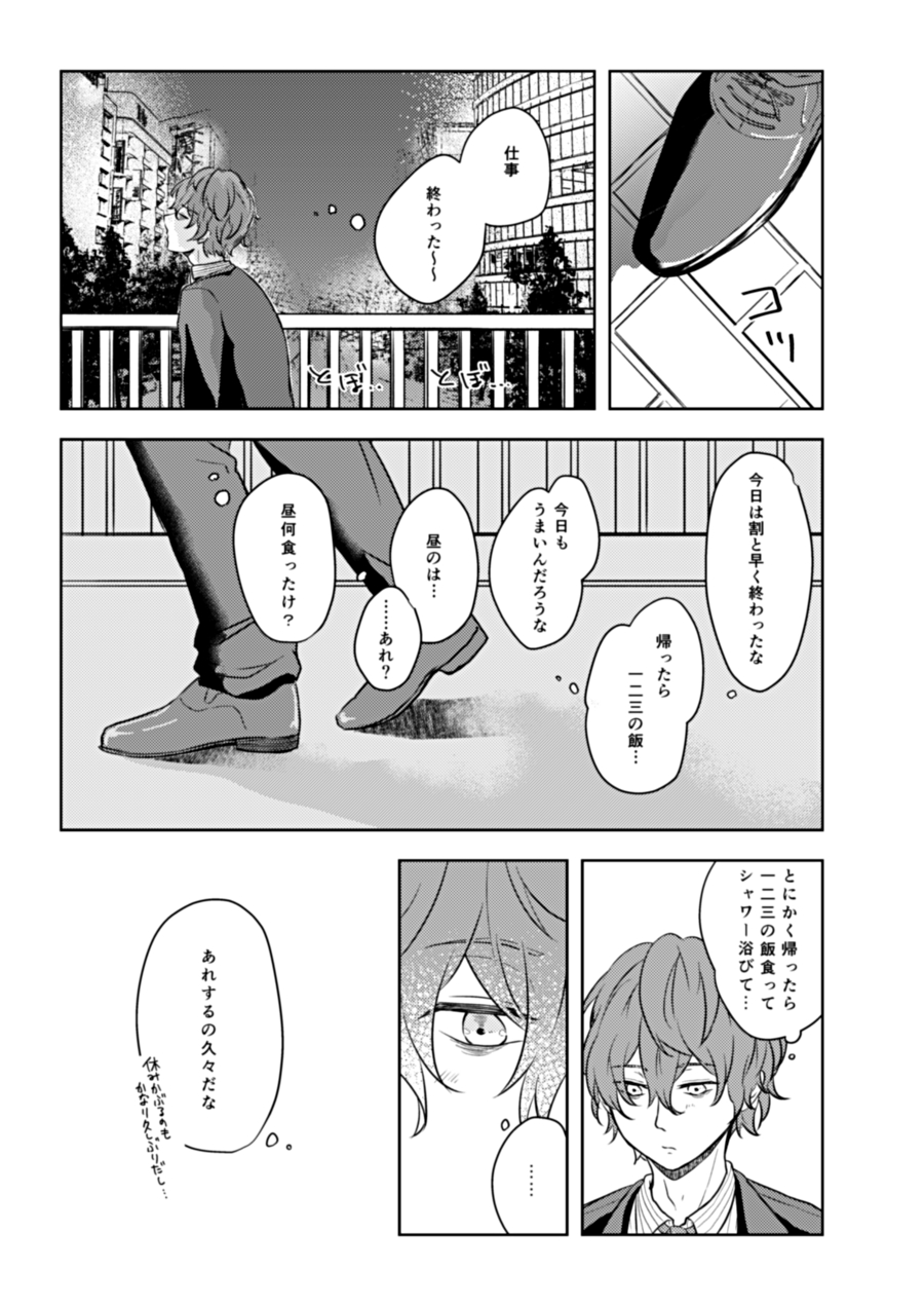 Shibari Ai page 7 full