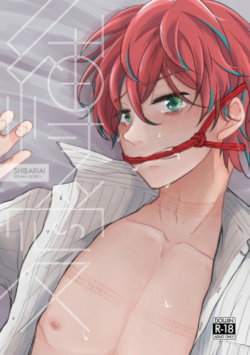 [KOKOHORE (Anaguma)] Shibari Ai (Hypnosis Mic) [Digital] cover