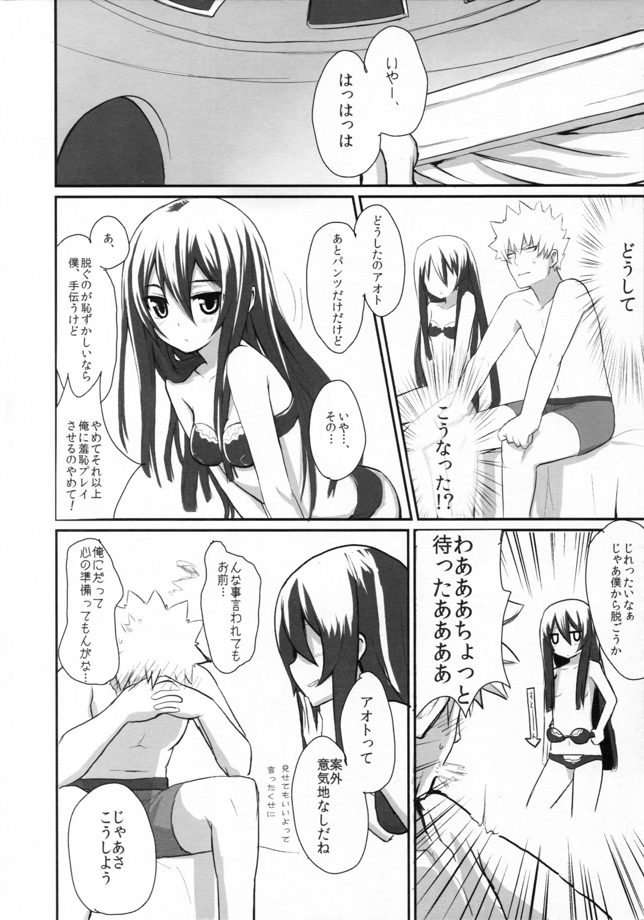 multiple partners page 11 full