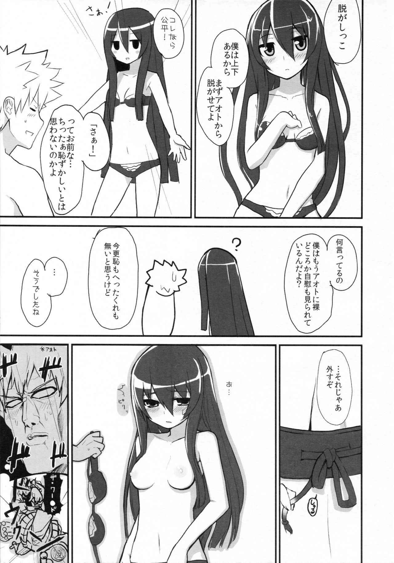 multiple partners page 12 full