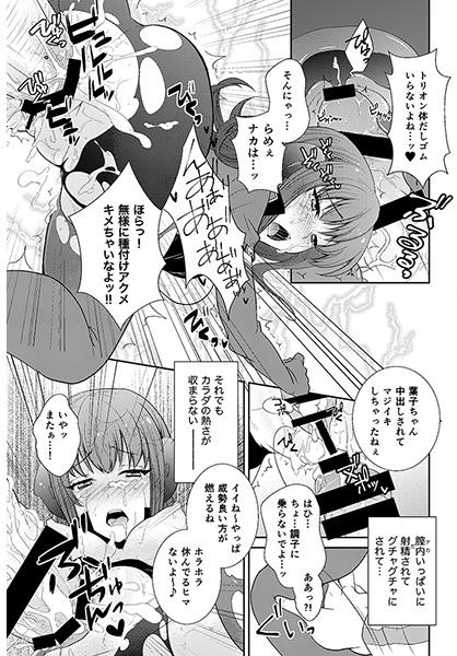 Youshoku page 3 full