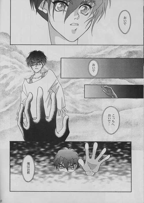 Tetsusabi No Rakuen page 11 full