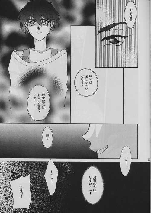 Tetsusabi No Rakuen page 12 full