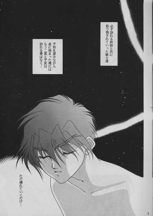 Tetsusabi No Rakuen page 4 full