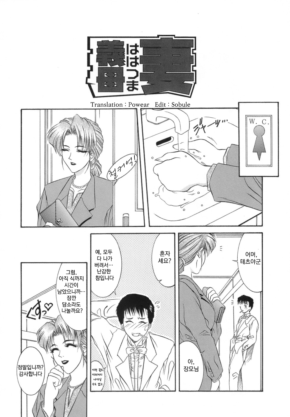 Hahazuma page 2 full