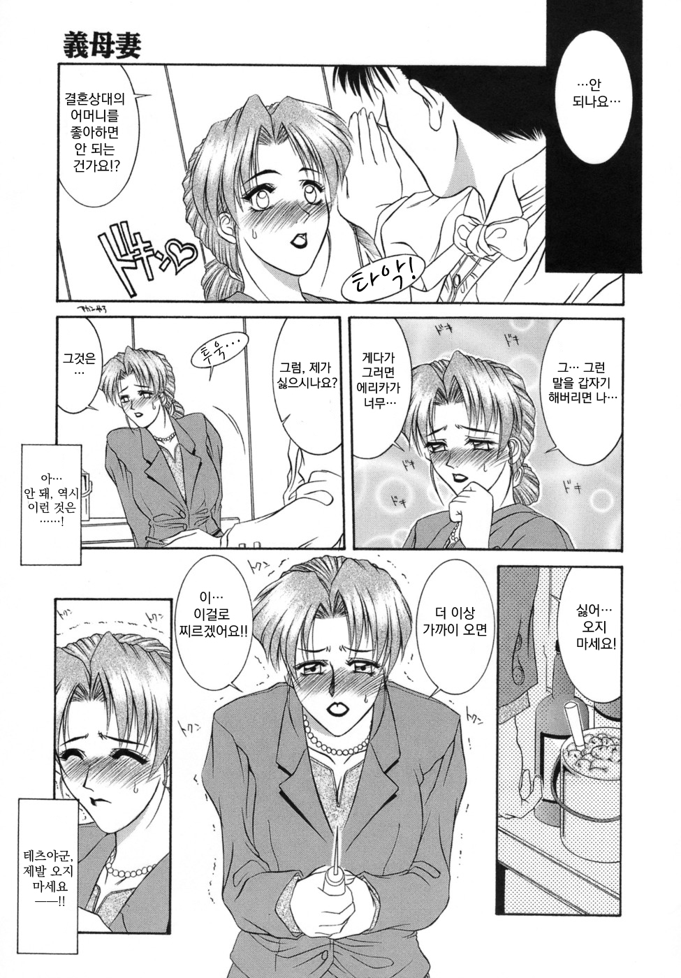 Hahazuma page 5 full