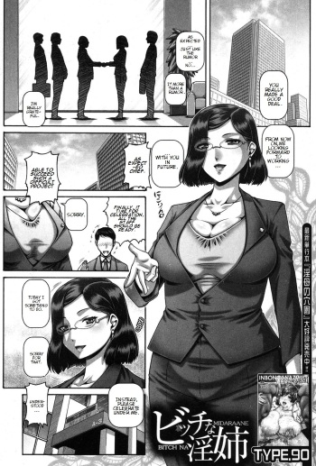 [TYPE.90] Bitch na Midaraane | Bitch Dirty Sister (COMIC MILF 2018-12 Vol. 45) [English] [Digital] cover