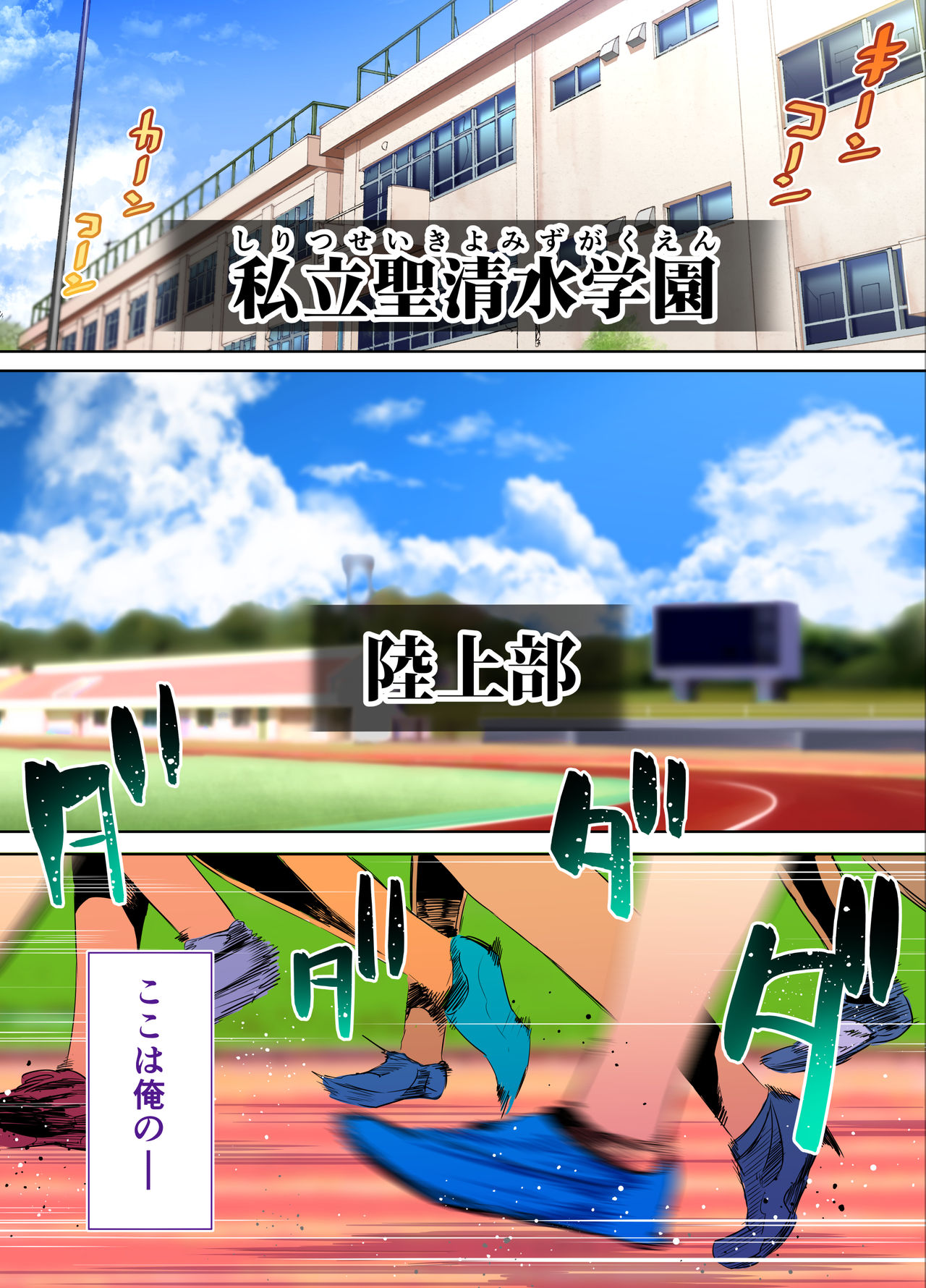 Rikujoubu Buchou to Fukubuchou wa Ore no Nama Onaho!!! Kasshoku Hada Ban page 2 full