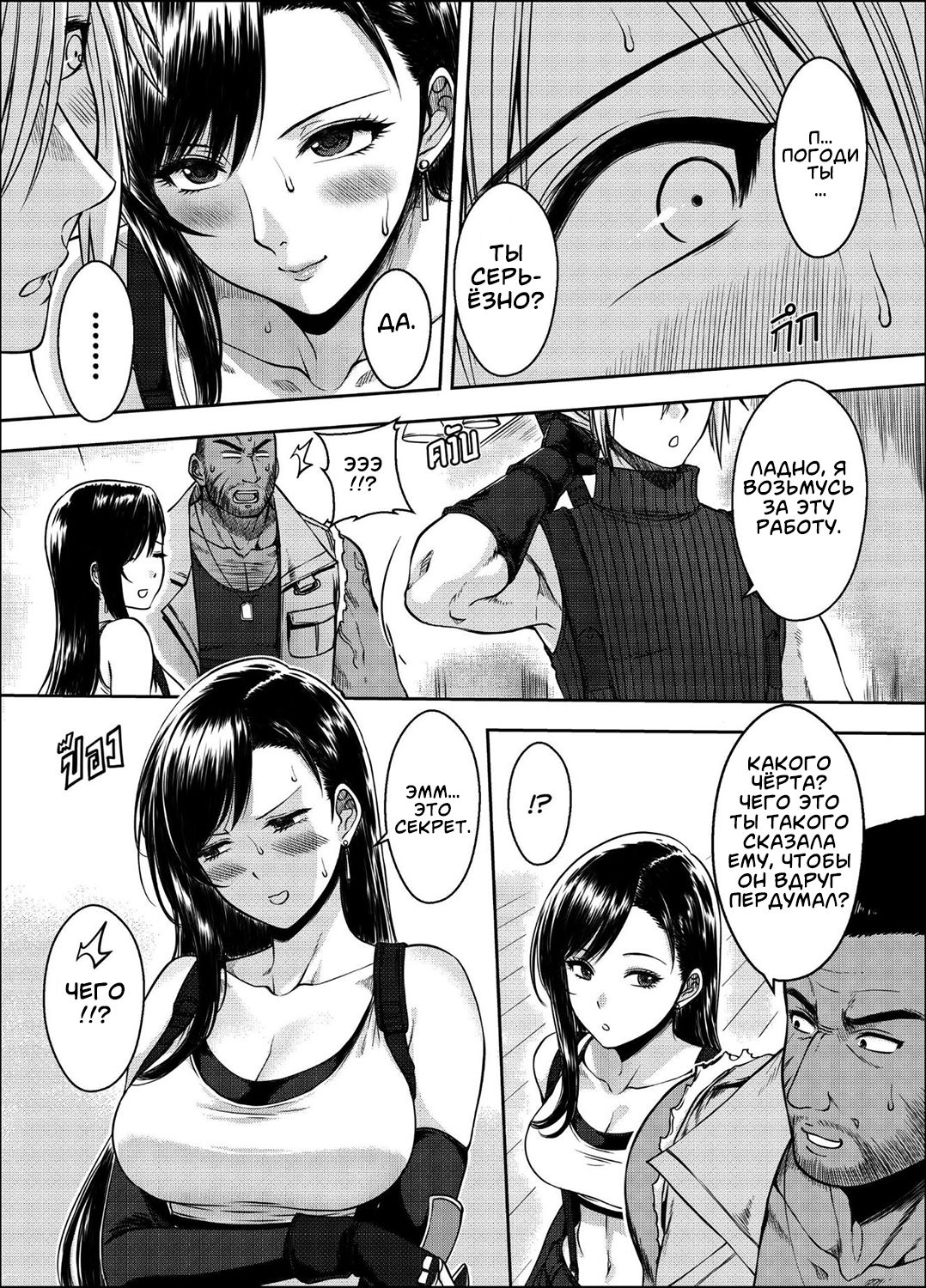 OUR  PROMISE page 6 full
