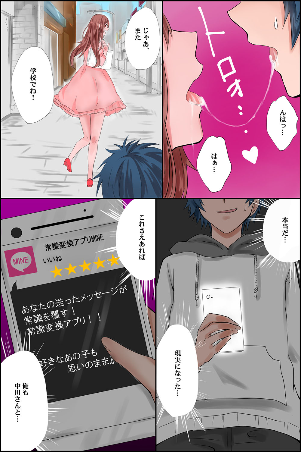 Doukyuusei-tachi no Shikou o Kakikaete Joushiki Henkan Shite Mita Soushuuhen page 11 full