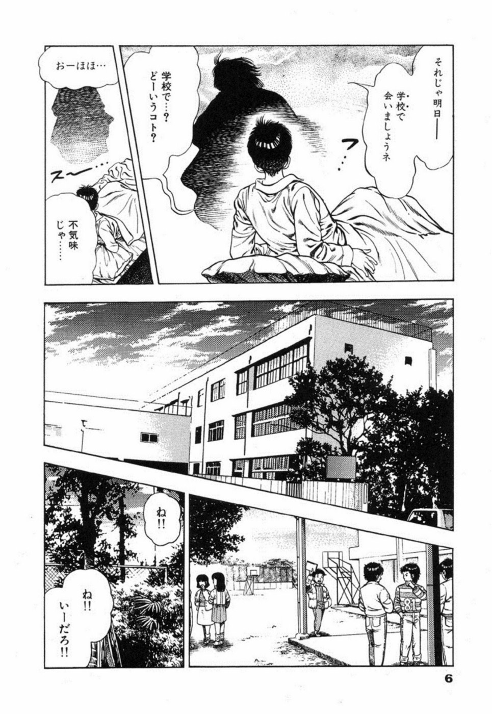 Oni no Kotarou 2 page 11 full