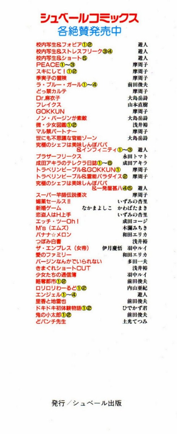 Oni no Kotarou 2 page 4 full