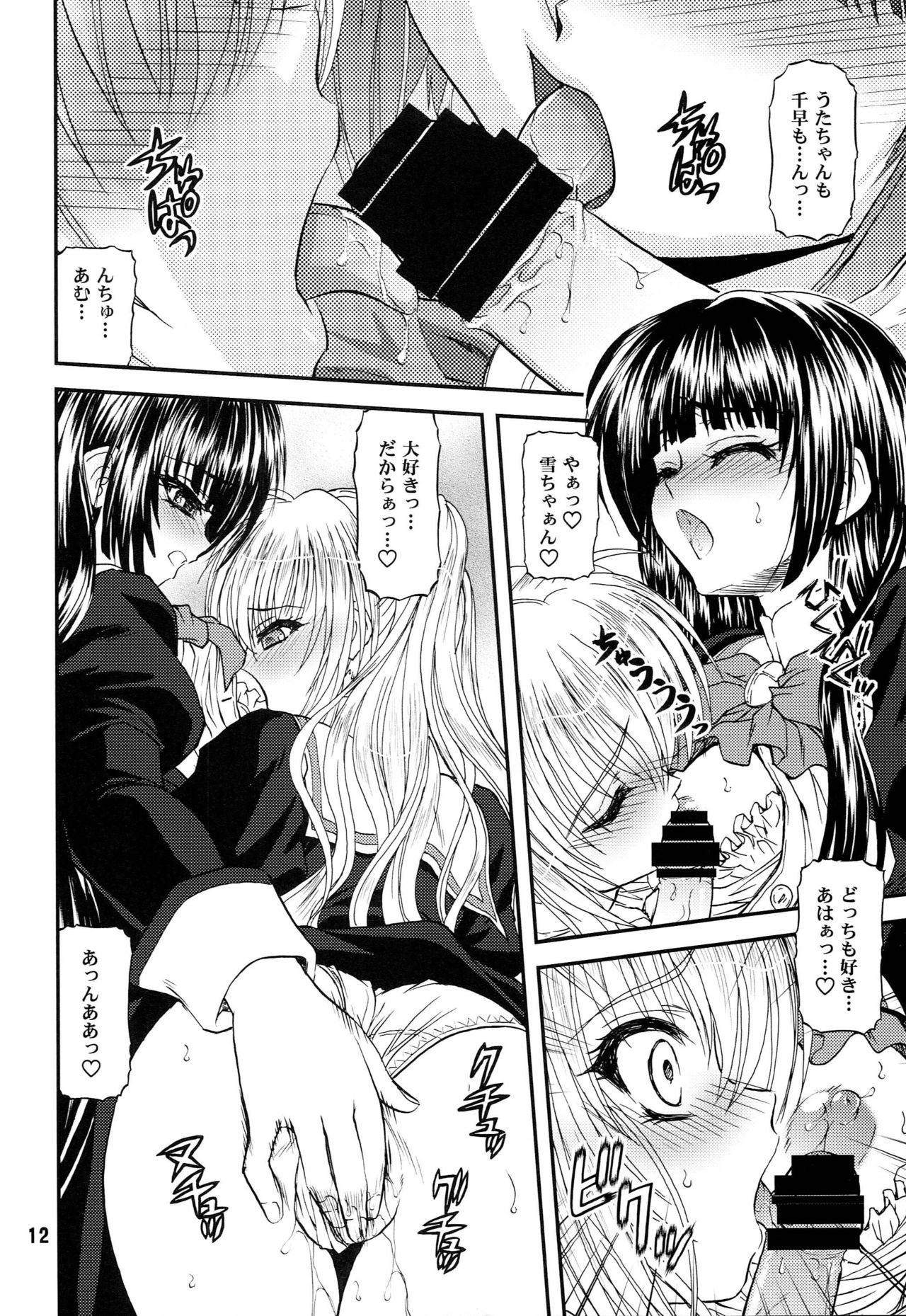 BLUE BLOOD'S Vol. 27 page 11 full