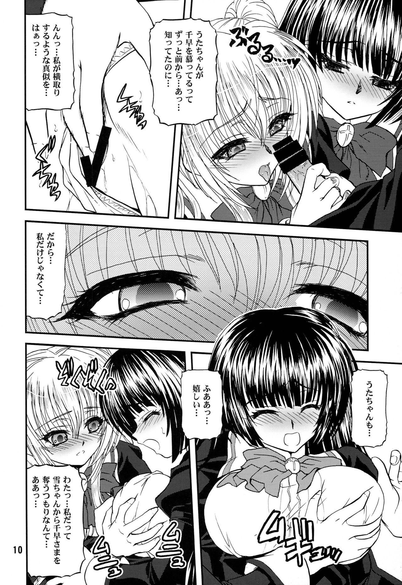 BLUE BLOOD'S Vol. 27 page 9 full