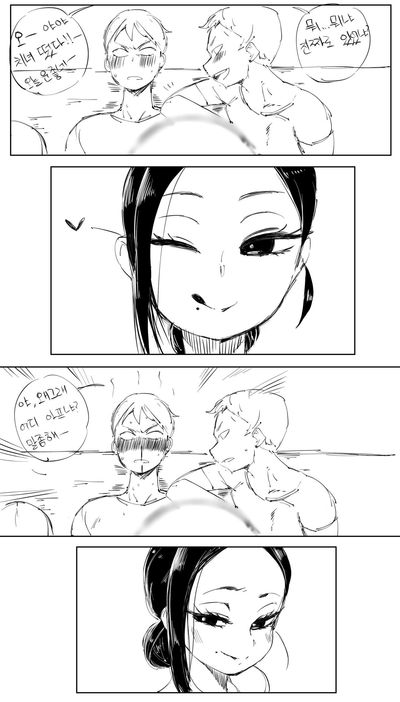 새엄마와의 비밀 1화 - 8화 page 10 full
