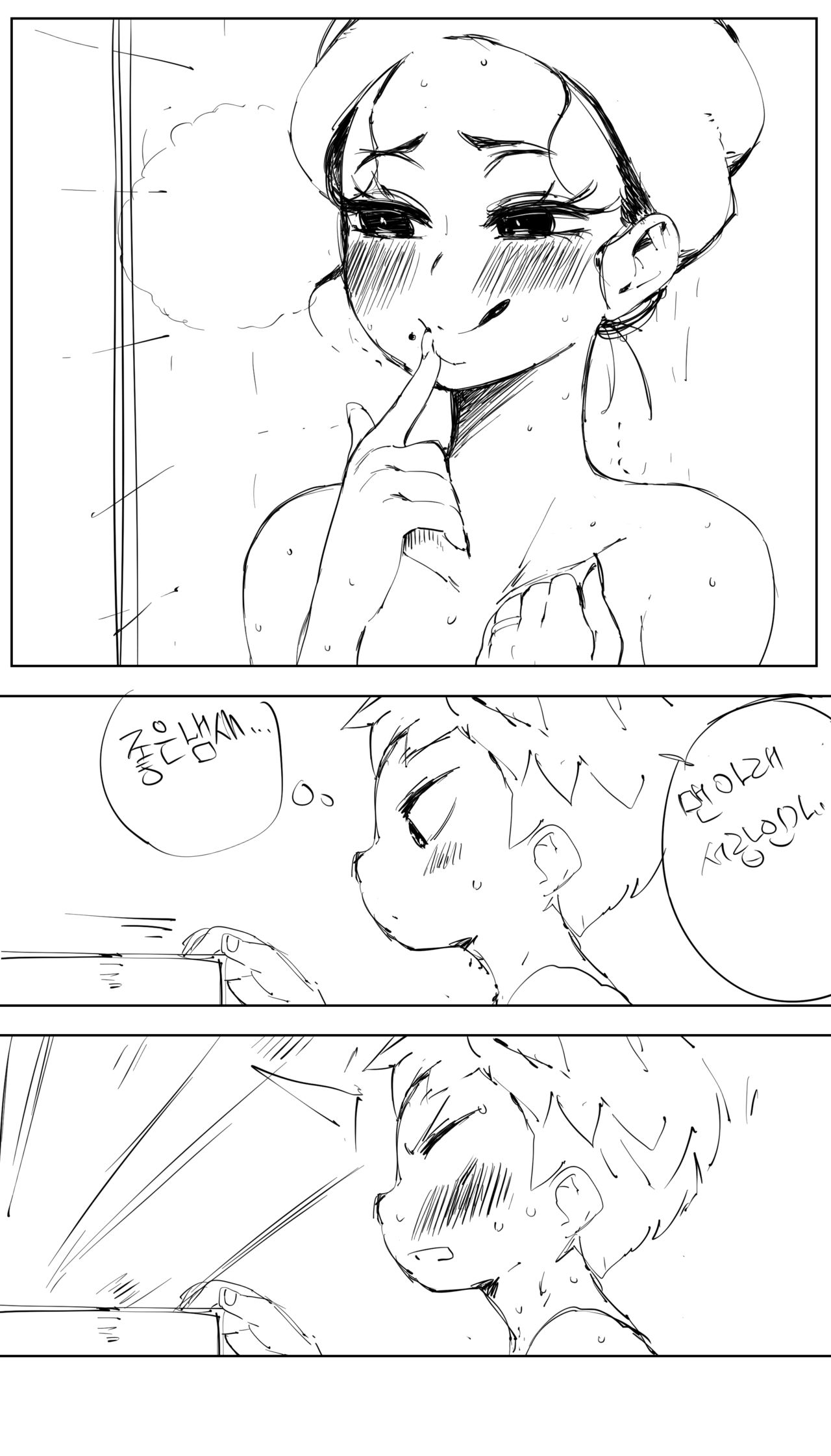 새엄마와의 비밀 1화 - 8화 page 2 full